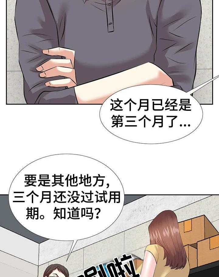 《金钱资助者》第5话 5_条件 第5页