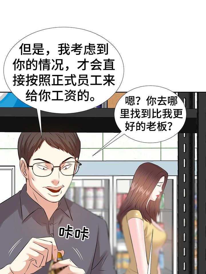 《金钱资助者》第5话 5_条件 第7页