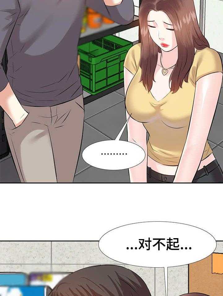 《金钱资助者》第5话 5_条件 第9页