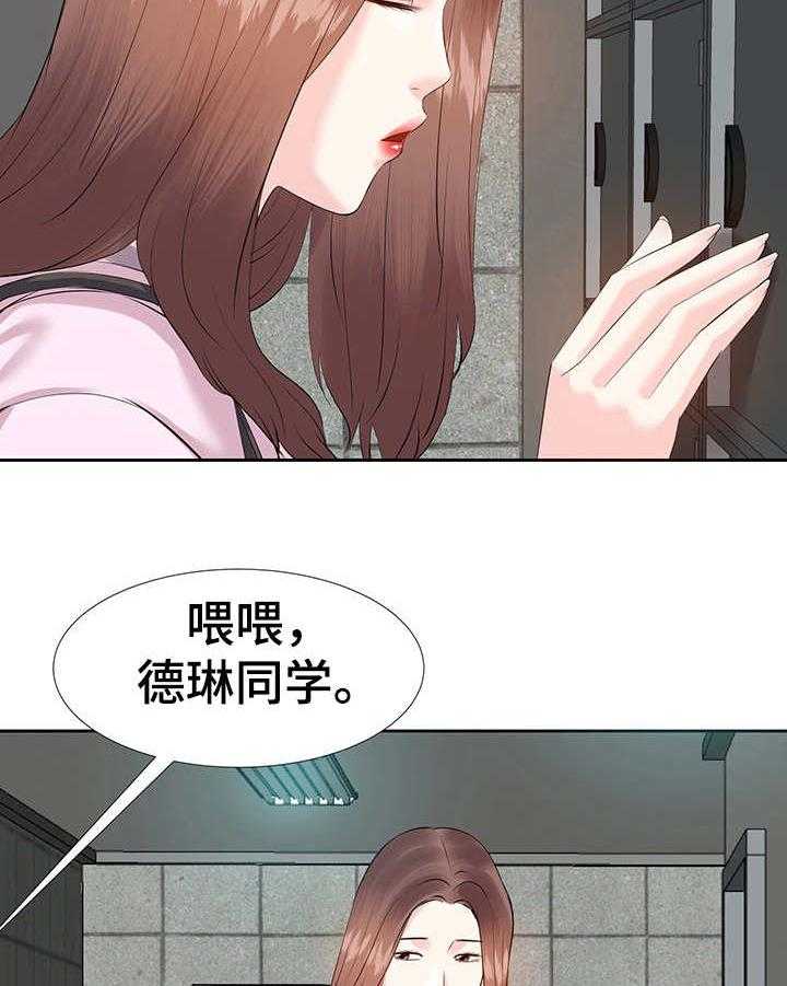 《金钱资助者》第4话 4_生活艰辛 第14页