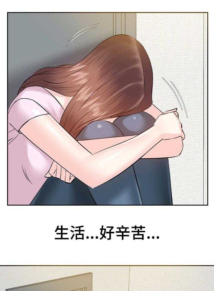 《金钱资助者》第4话 4_生活艰辛 第26页