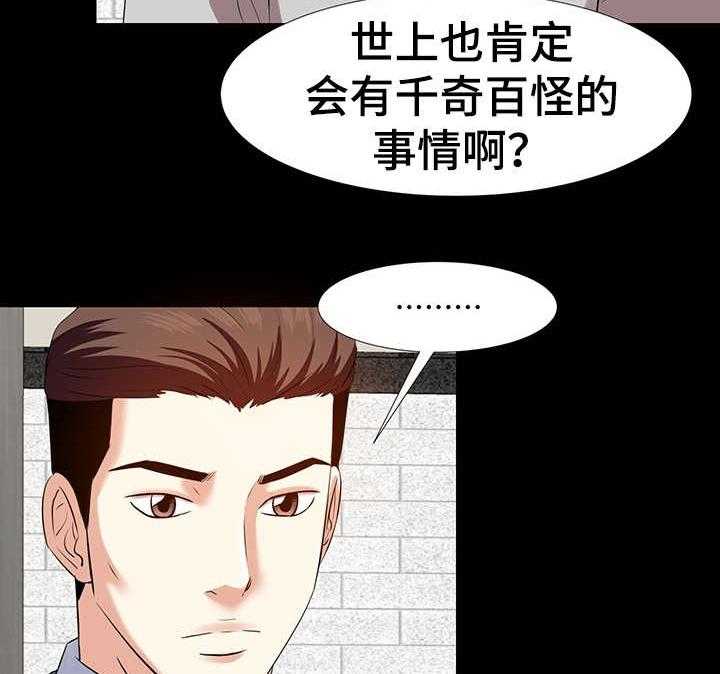 《金钱资助者》第4话 4_生活艰辛 第2页