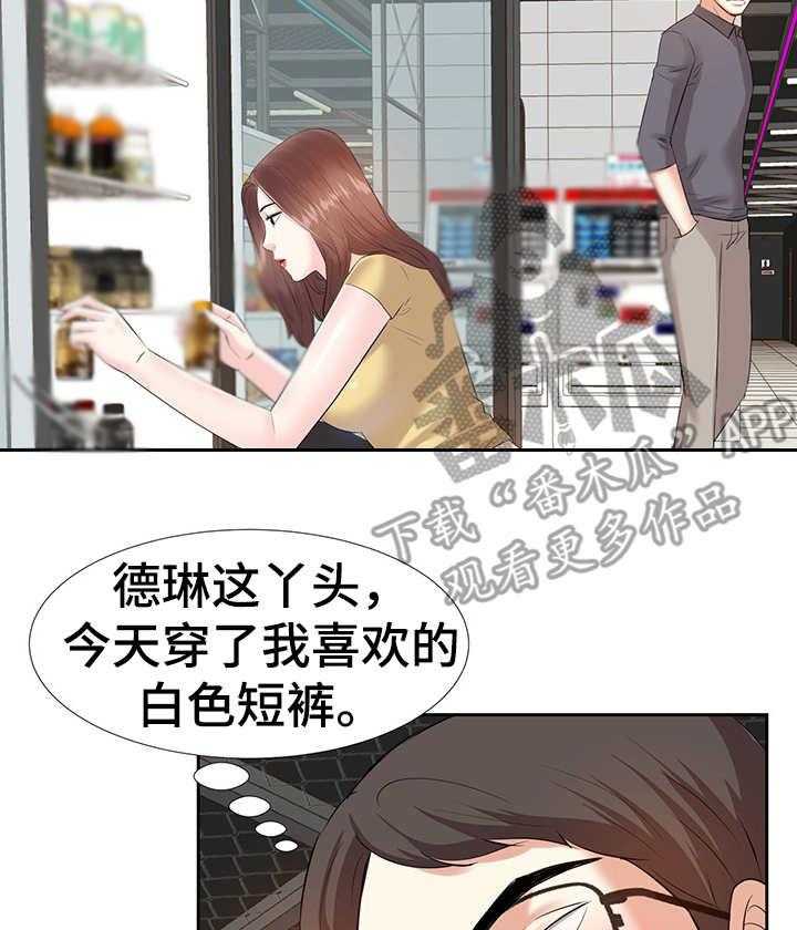 《金钱资助者》第4话 4_生活艰辛 第31页