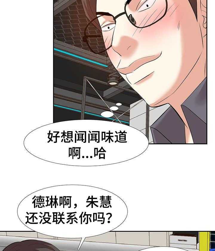 《金钱资助者》第4话 4_生活艰辛 第32页