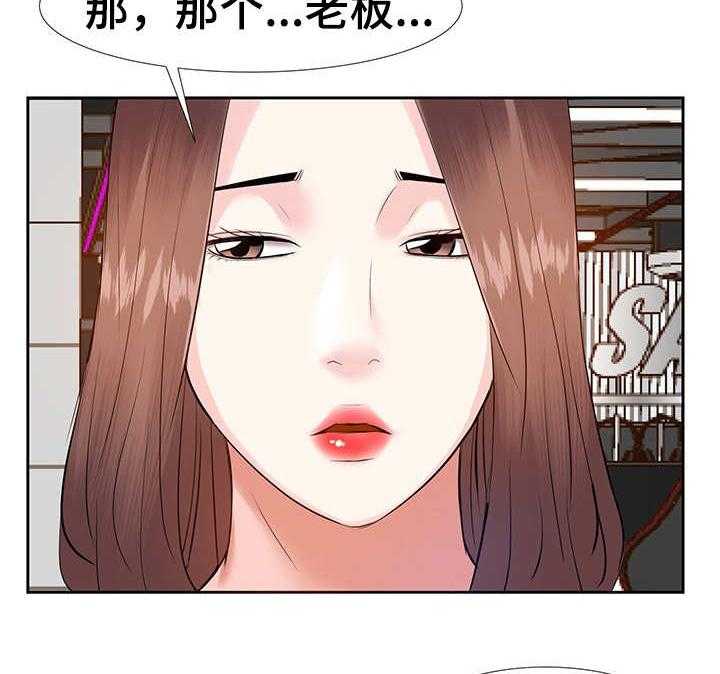 《金钱资助者》第4话 4_生活艰辛 第36页