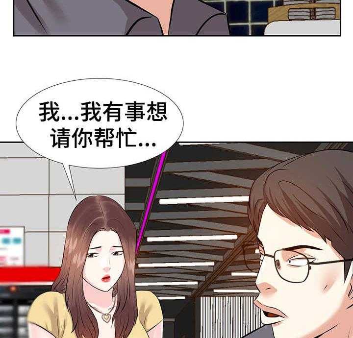 《金钱资助者》第4话 4_生活艰辛 第38页
