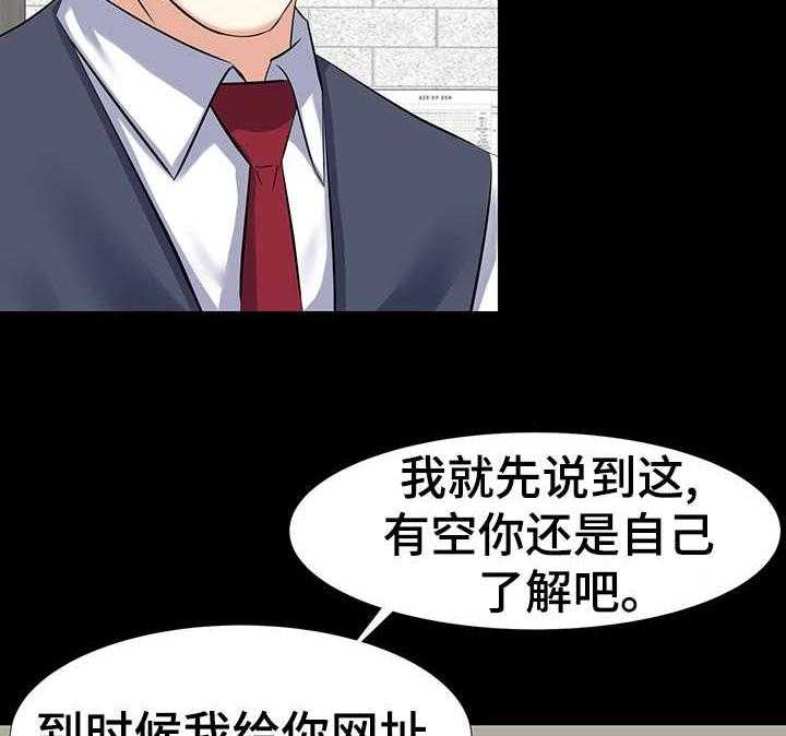 《金钱资助者》第4话 4_生活艰辛 第3页