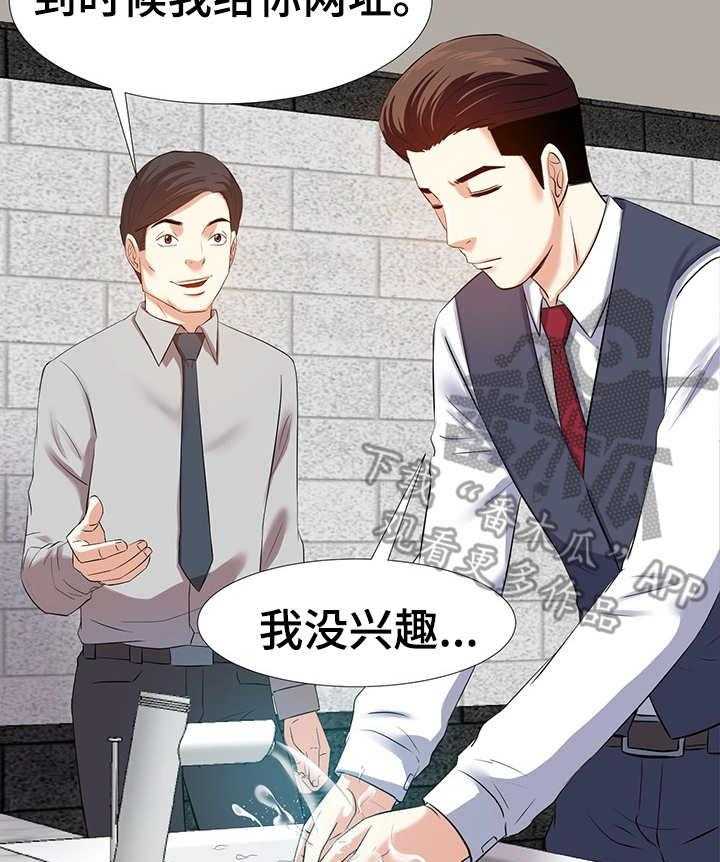 《金钱资助者》第4话 4_生活艰辛 第4页