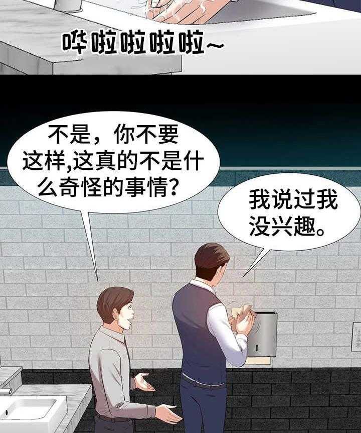 《金钱资助者》第4话 4_生活艰辛 第5页