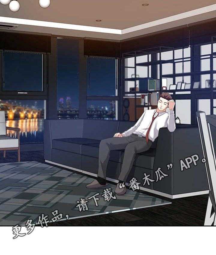 《金钱资助者》第6话 6_动手动脚 第10页