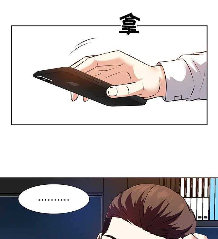《金钱资助者》第6话 6_动手动脚 第11页