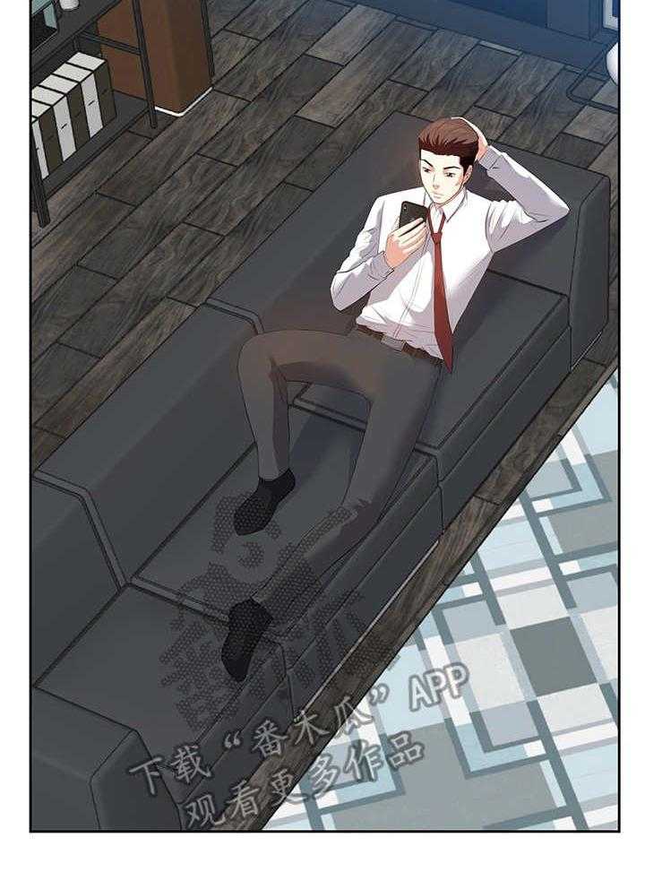 《金钱资助者》第6话 6_动手动脚 第15页