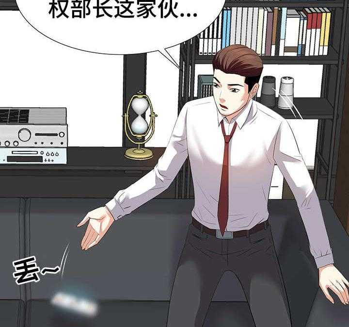 《金钱资助者》第6话 6_动手动脚 第18页
