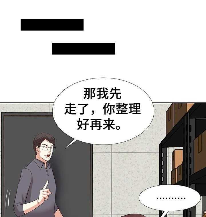 《金钱资助者》第6话 6_动手动脚 第1页