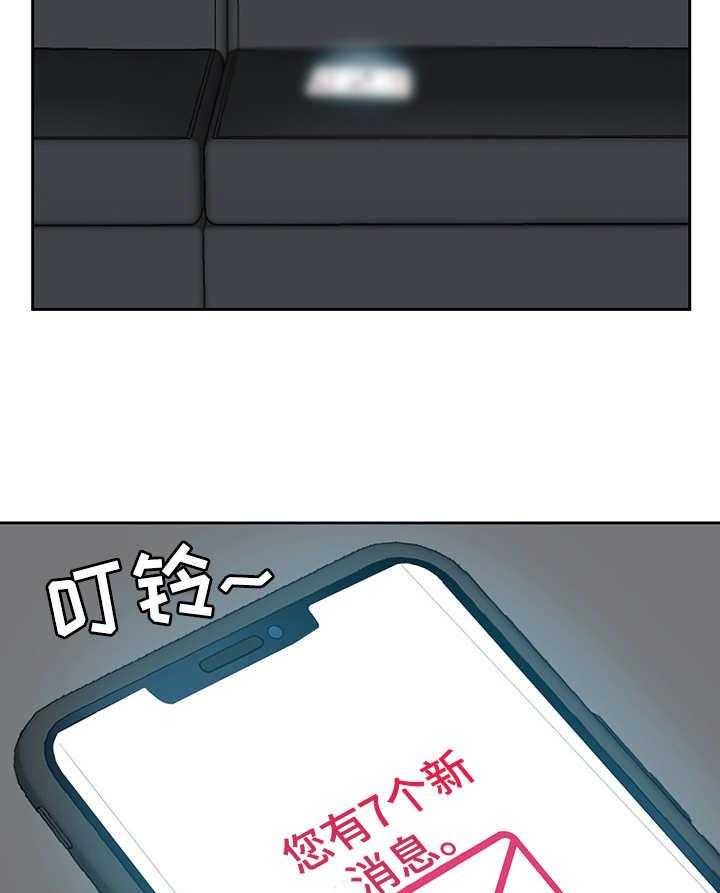 《金钱资助者》第6话 6_动手动脚 第25页