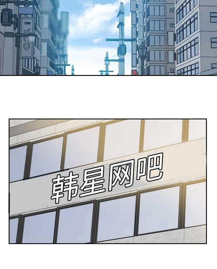 《金钱资助者》第6话 6_动手动脚 第27页