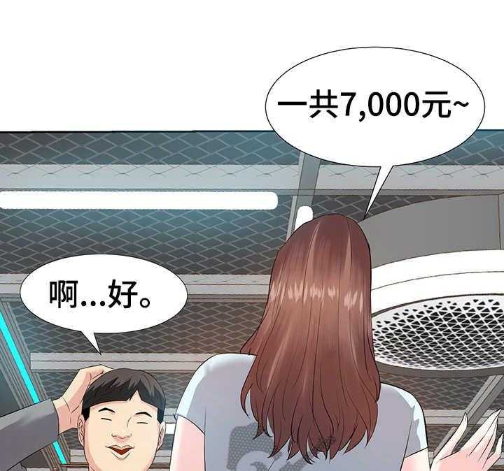《金钱资助者》第6话 6_动手动脚 第28页
