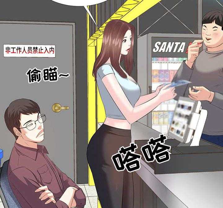 《金钱资助者》第6话 6_动手动脚 第30页