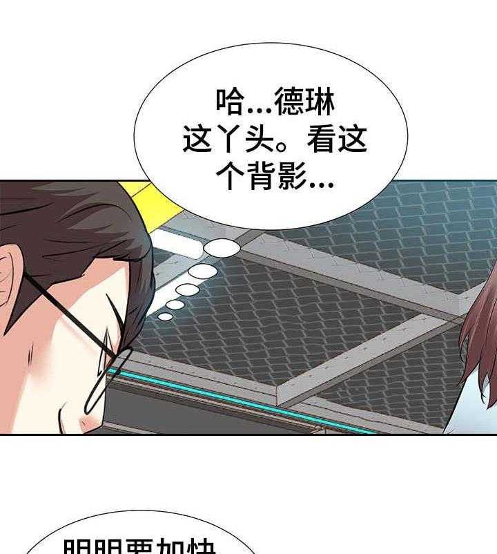 《金钱资助者》第6话 6_动手动脚 第32页