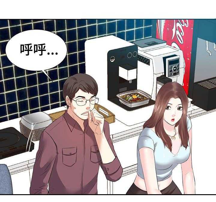 《金钱资助者》第6话 6_动手动脚 第34页
