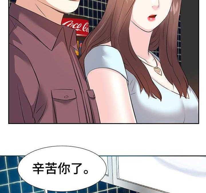 《金钱资助者》第6话 6_动手动脚 第36页