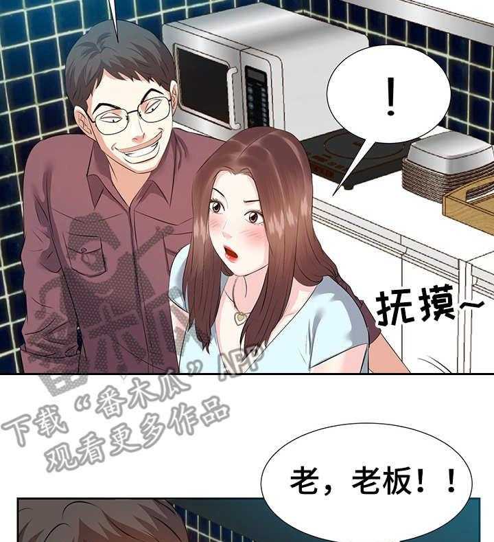 《金钱资助者》第6话 6_动手动脚 第37页