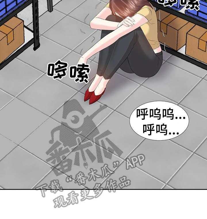 《金钱资助者》第6话 6_动手动脚 第4页