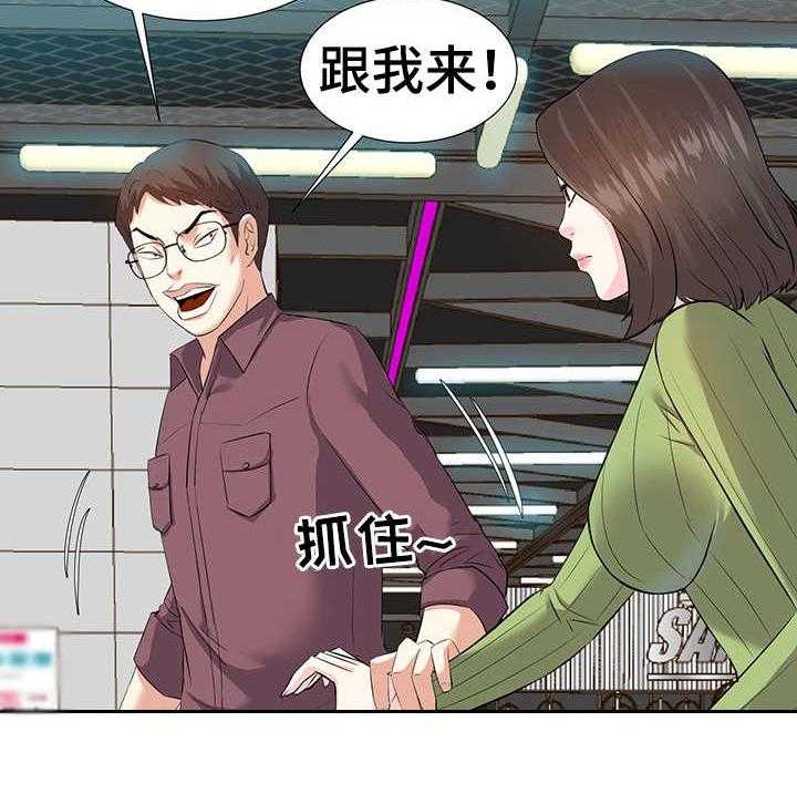 《金钱资助者》第7话 7_辞职 第10页