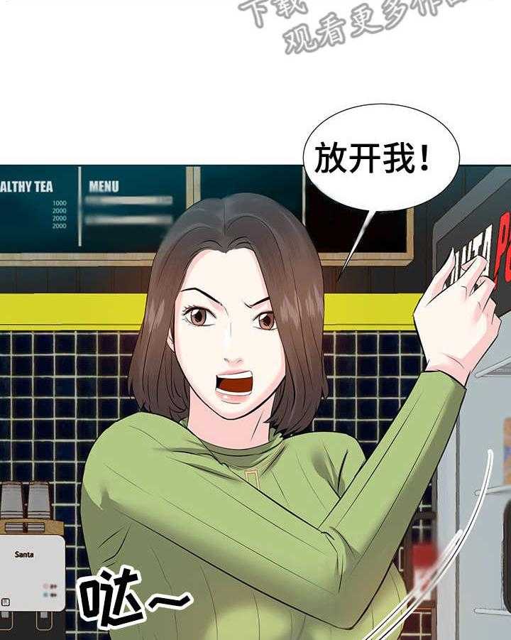 《金钱资助者》第7话 7_辞职 第12页