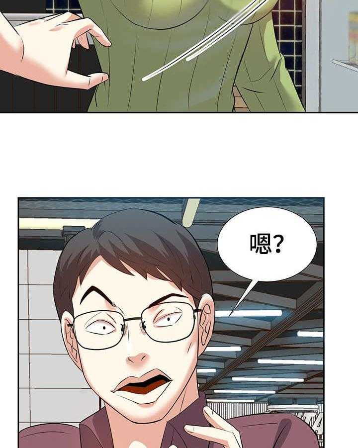 《金钱资助者》第7话 7_辞职 第13页