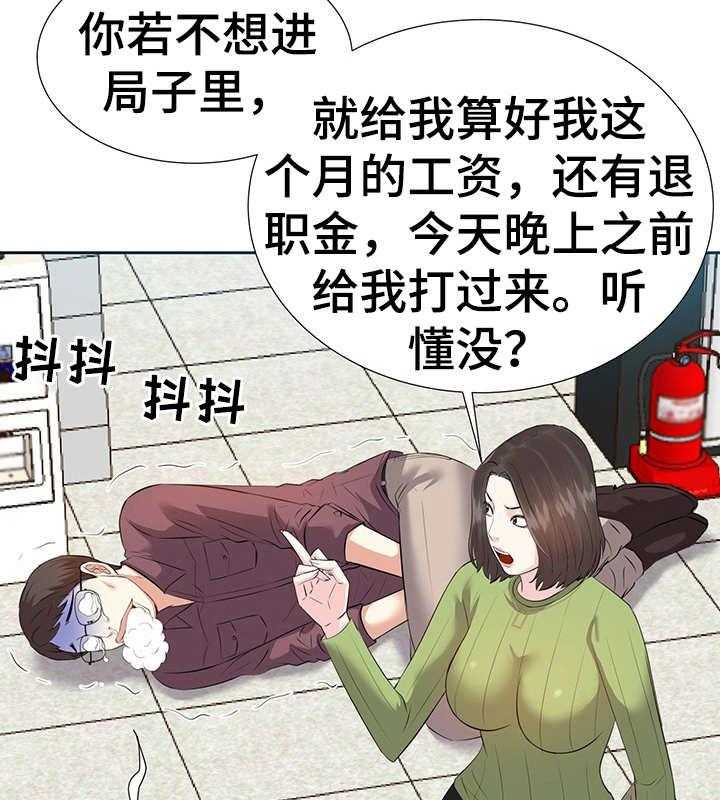 《金钱资助者》第7话 7_辞职 第18页