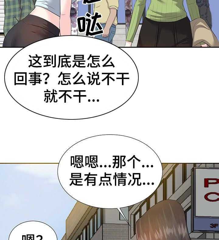 《金钱资助者》第7话 7_辞职 第23页