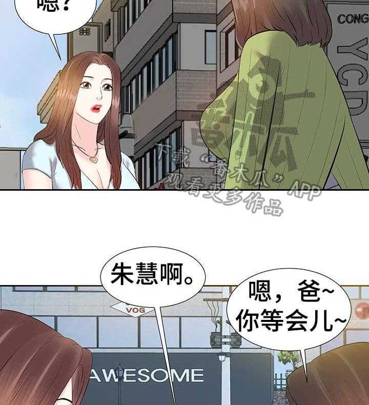 《金钱资助者》第7话 7_辞职 第24页