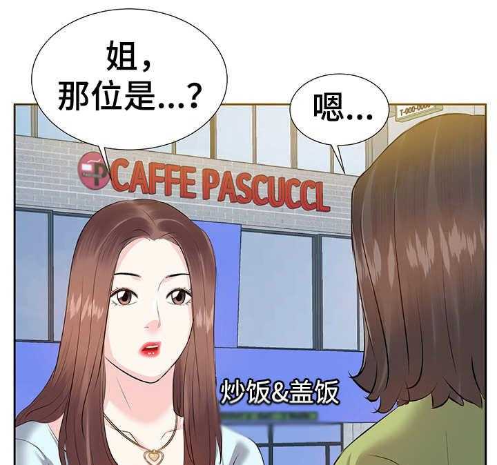 《金钱资助者》第7话 7_辞职 第26页