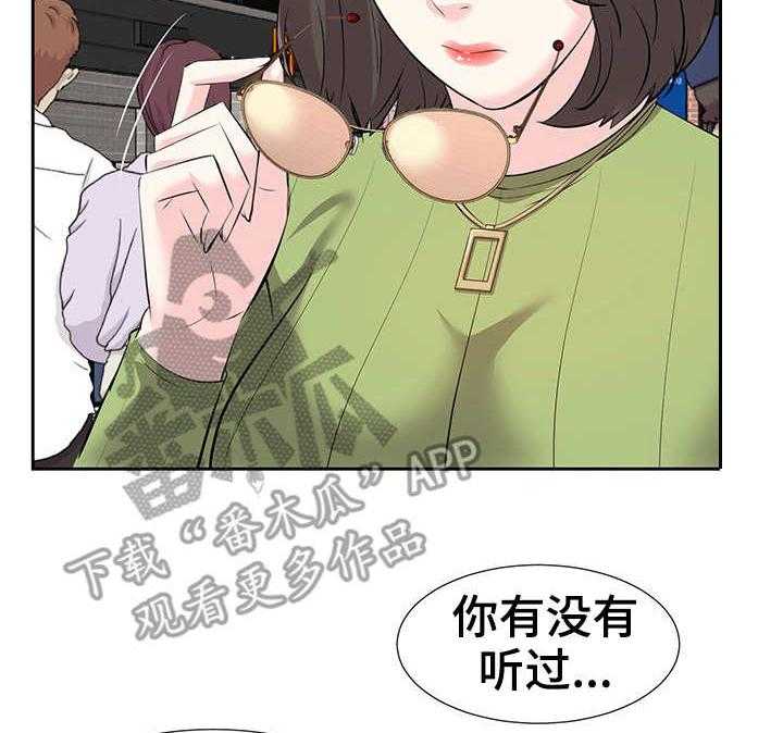 《金钱资助者》第7话 7_辞职 第28页