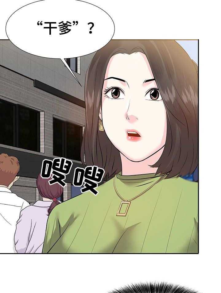 《金钱资助者》第7话 7_辞职 第29页