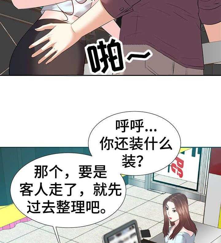 《金钱资助者》第7话 7_辞职 第2页
