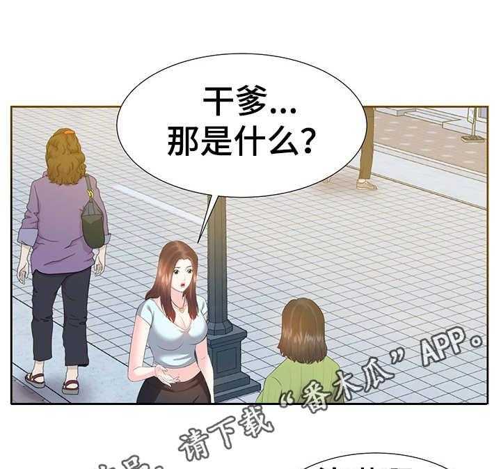 《金钱资助者》第7话 7_辞职 第31页