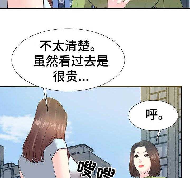 《金钱资助者》第7话 7_辞职 第33页