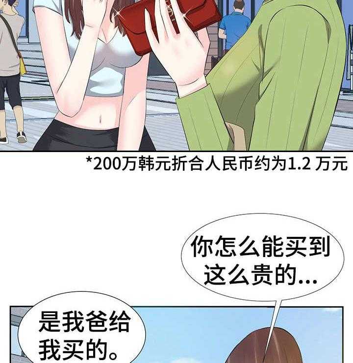 《金钱资助者》第7话 7_辞职 第35页