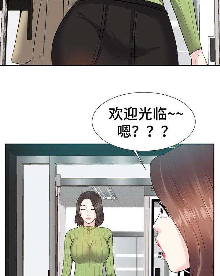 《金钱资助者》第7话 7_辞职 第6页