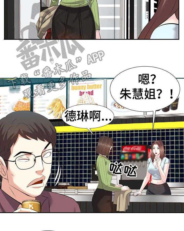 《金钱资助者》第7话 7_辞职 第7页