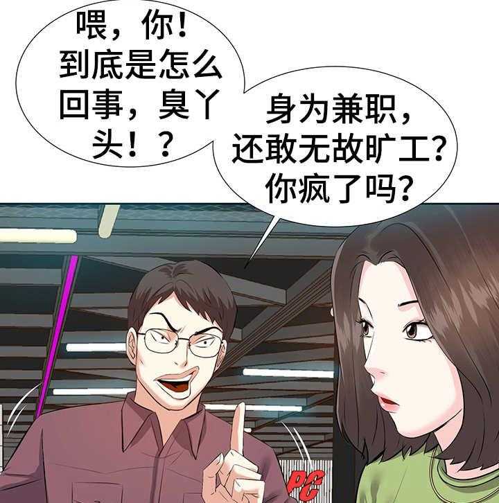 《金钱资助者》第7话 7_辞职 第8页