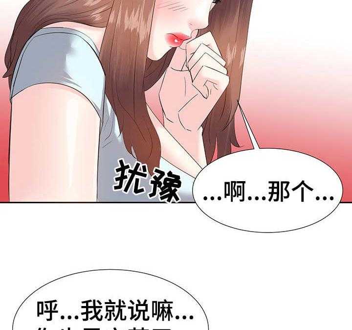 《金钱资助者》第8话 8_注册 第10页