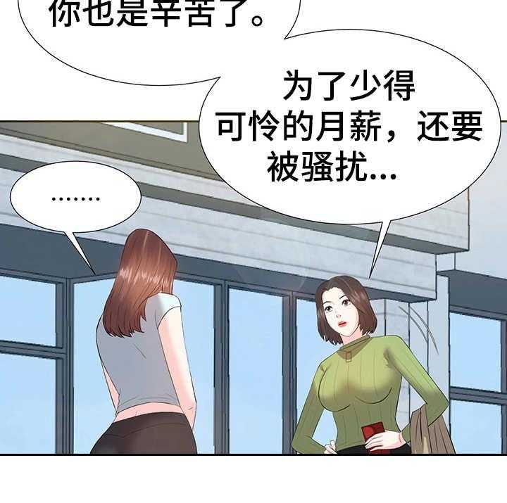 《金钱资助者》第8话 8_注册 第11页