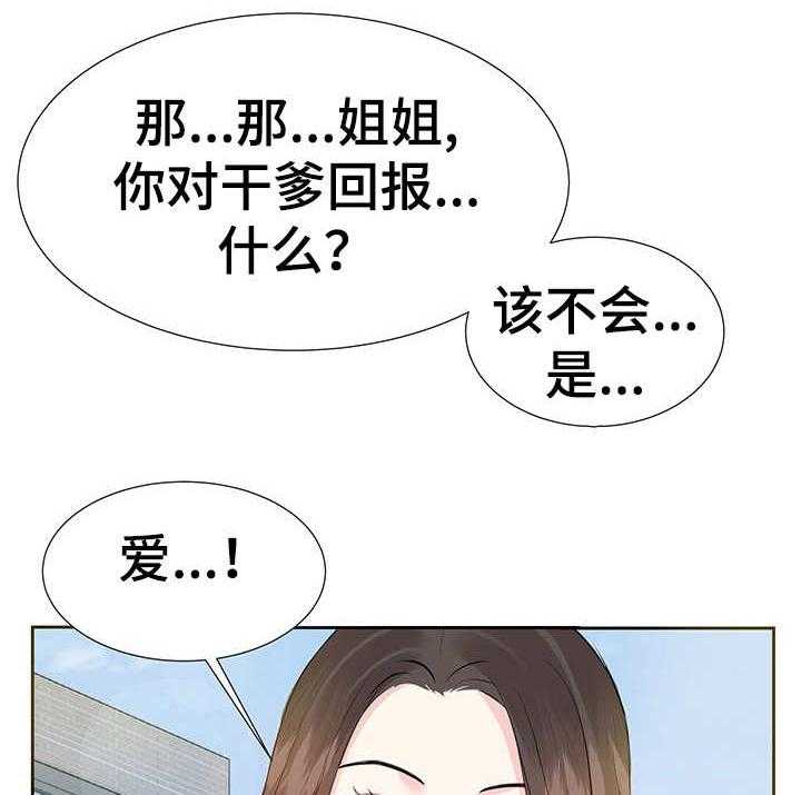 《金钱资助者》第8话 8_注册 第12页