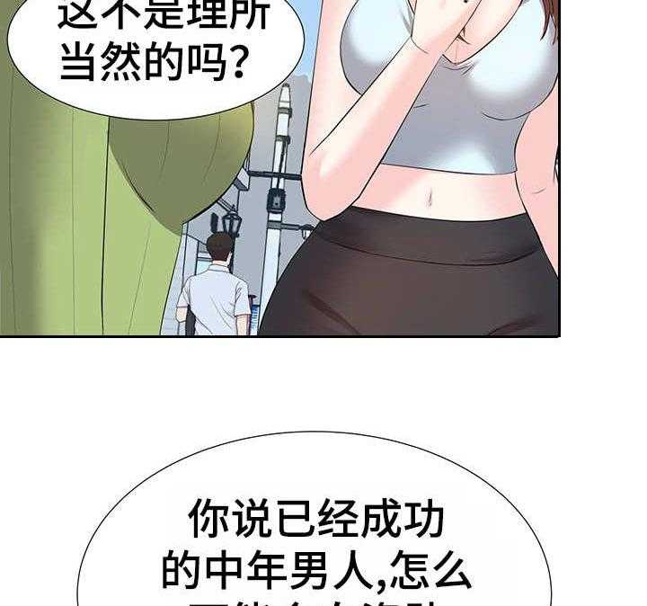 《金钱资助者》第8话 8_注册 第15页