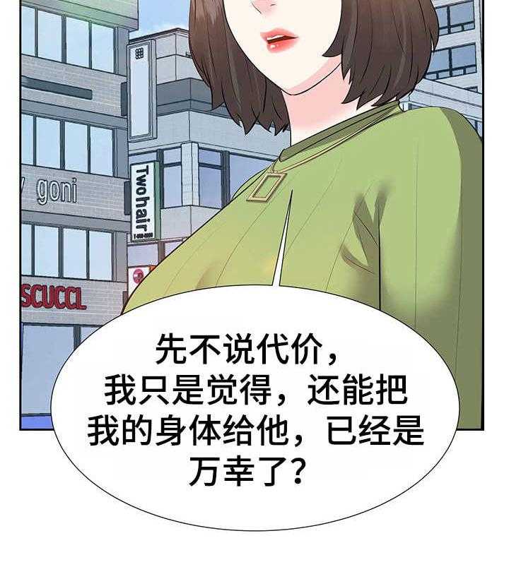 《金钱资助者》第8话 8_注册 第19页