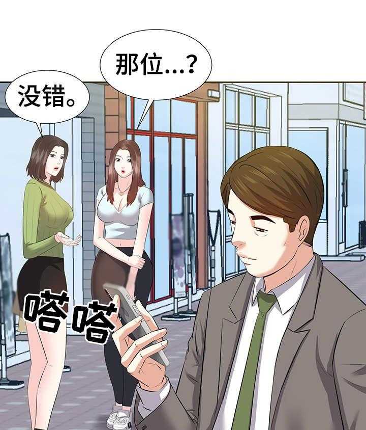 《金钱资助者》第8话 8_注册 第1页