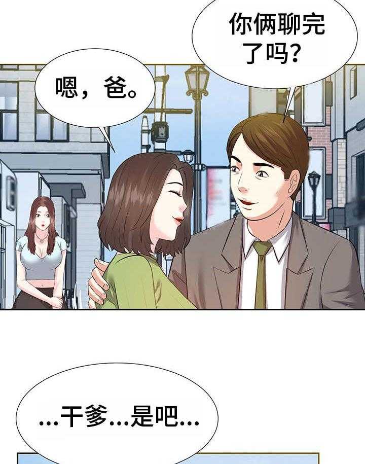 《金钱资助者》第8话 8_注册 第24页
